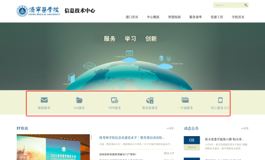 高校融合門戶網(wǎng)站建設簡介