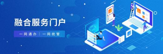 融合門戶網(wǎng)站系統(tǒng)簡介
